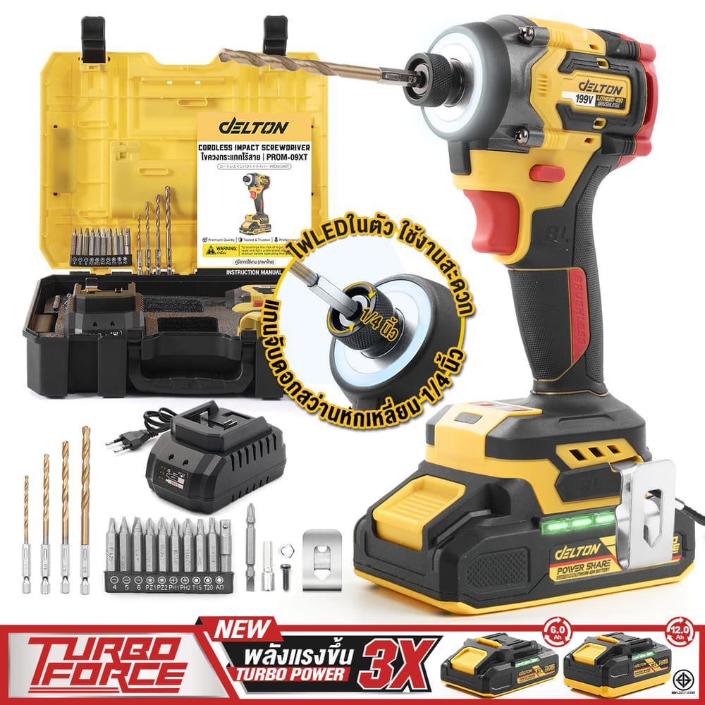 สว่านไขควงกระแทกไร้สาย (พร้อมแบตเตอรี่) DELTON รุ่น PROM-09XT TURBO FORCE 20V 12AH